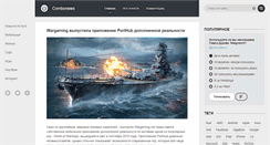 Desktop Screenshot of combonews.ru