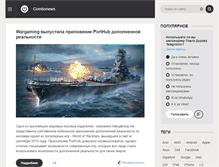 Tablet Screenshot of combonews.ru